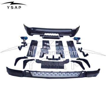 2013-2017 रेंज रोवर वोग ऑटोबायोग्राफी स्टाइल बॉडी किट